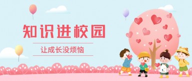 操的网站白纸坊地域文化讲座“走进”白纸坊小学